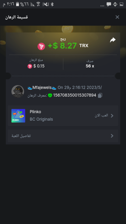 Screenshot_٢٠٢٣٠٥٢٩-١٤١٦٤٨.png
